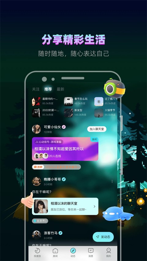赫兹交友app下载官网版截图