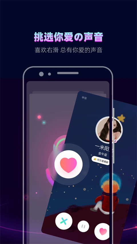 赫兹交友app下载官网版截图