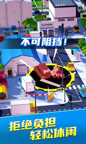 黑洞吞噬大乱斗截图