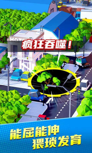 黑洞吞噬大乱斗截图