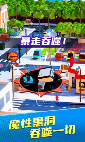 黑洞吞噬大乱斗截图