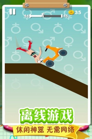 翻滚的人类截图