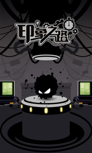 印象之路截图