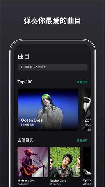 Guitartuna截图
