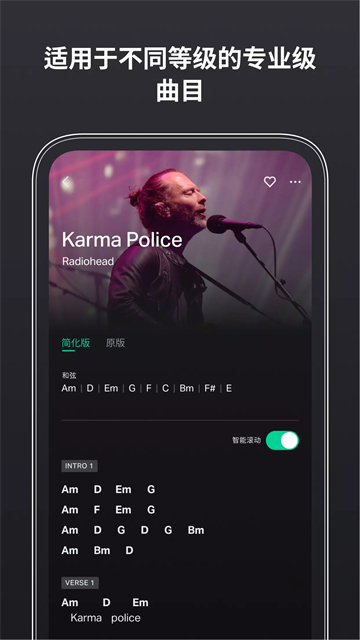 guitartuna官方版免费下载截图