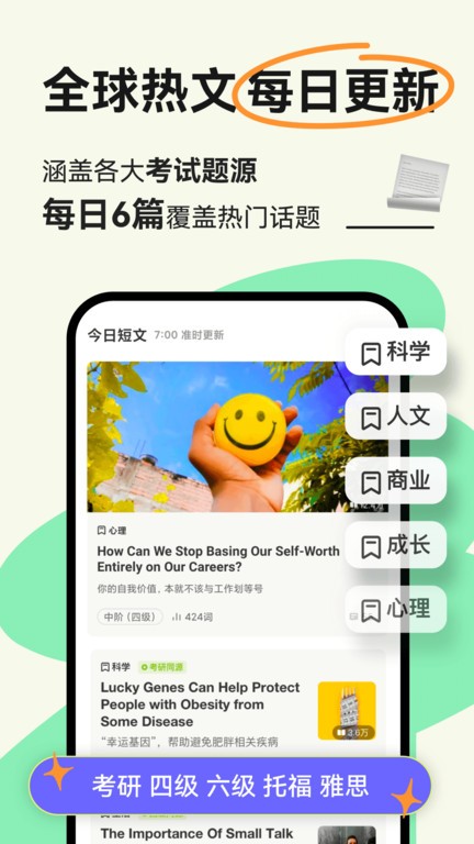 扇贝阅读app官方版下载截图
