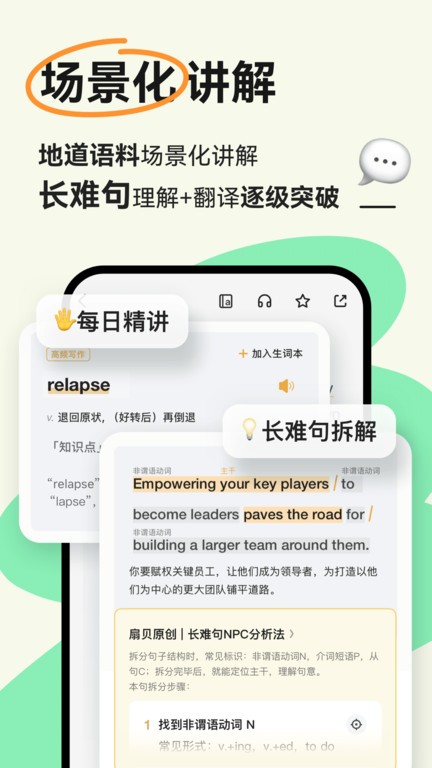 扇贝阅读app官方版下载截图