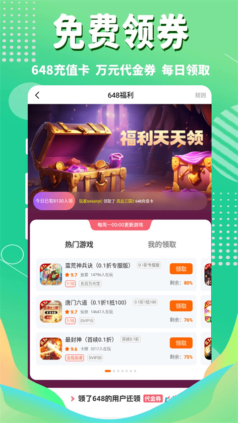 3733游戏盒官网版截图