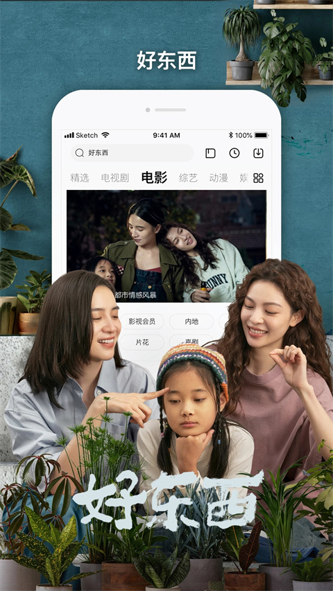 乐视视频下载安装app截图