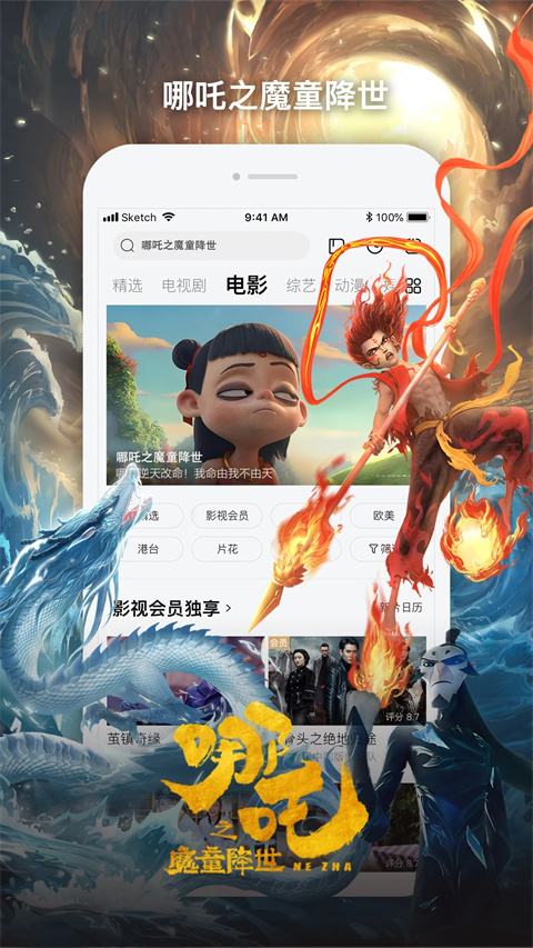 乐视视频下载安装app截图