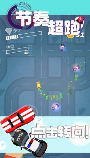 节奏超跑截图