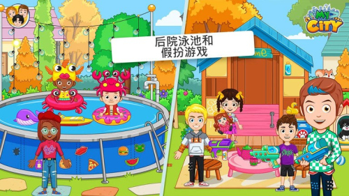 我的小镇朋友之家截图