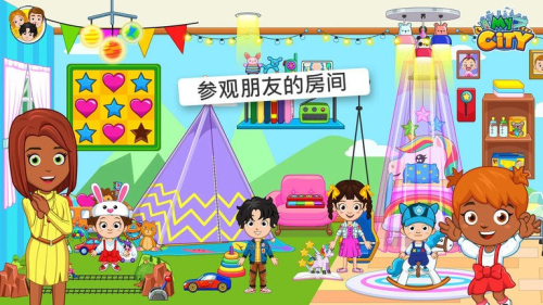 我的小镇朋友之家截图