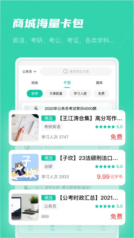 记乎截图