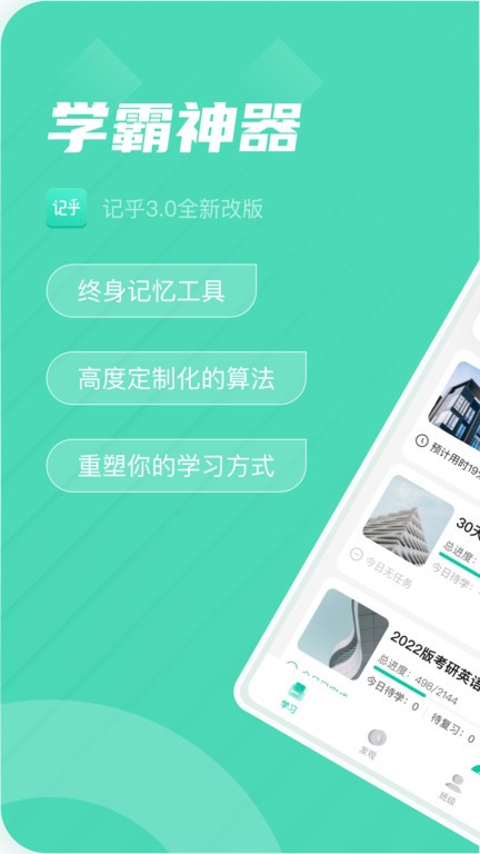 记乎截图