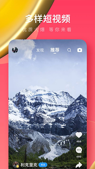 uc浏览器极速版下载截图