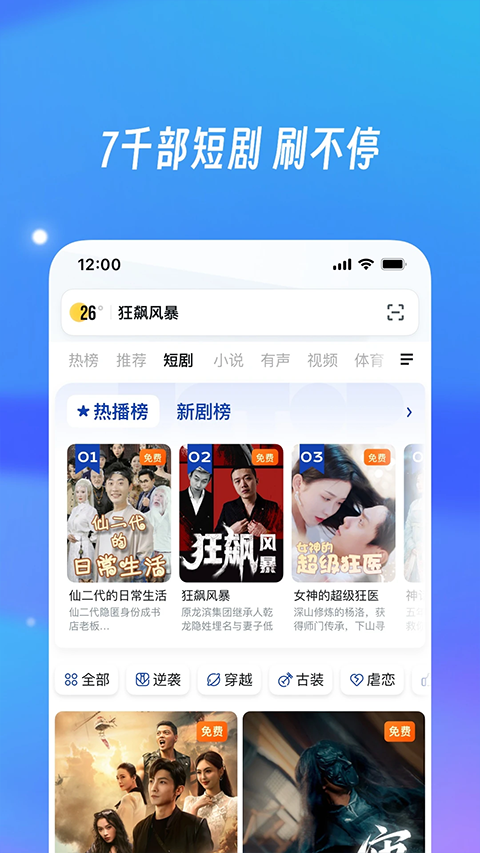 UC浏览器荣耀Magic6定制版截图