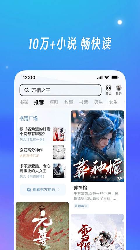 UC浏览器荣耀Magic6定制版截图