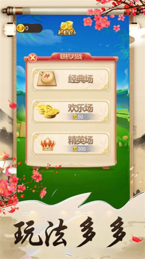 象棋大作战截图