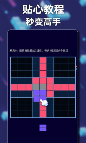 新俄罗斯方块截图