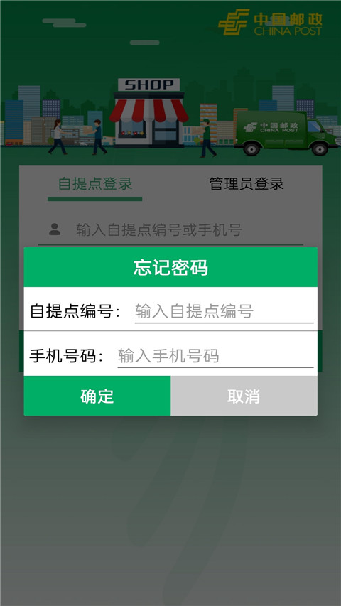 中邮e通app官方版下载截图