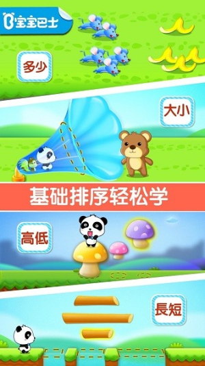 1234人游戏截图