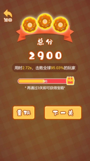 贪吃猪来了截图