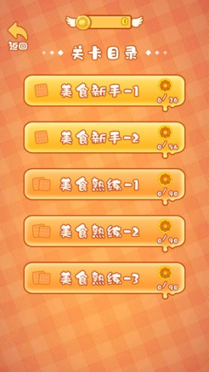 贪吃猪来了截图