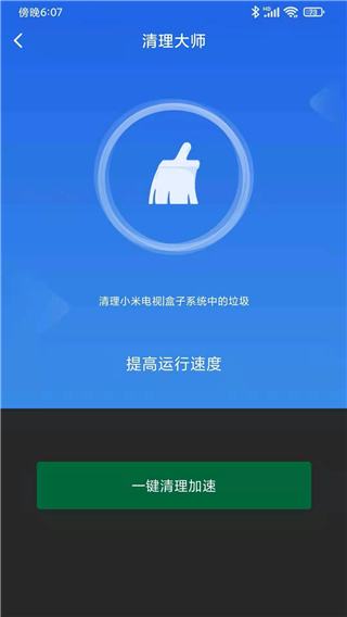小米电视助手截图