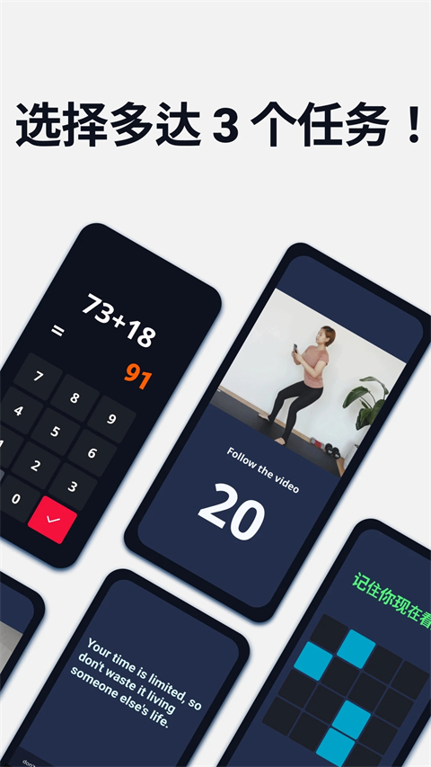 使命闹钟下载官方版正版截图