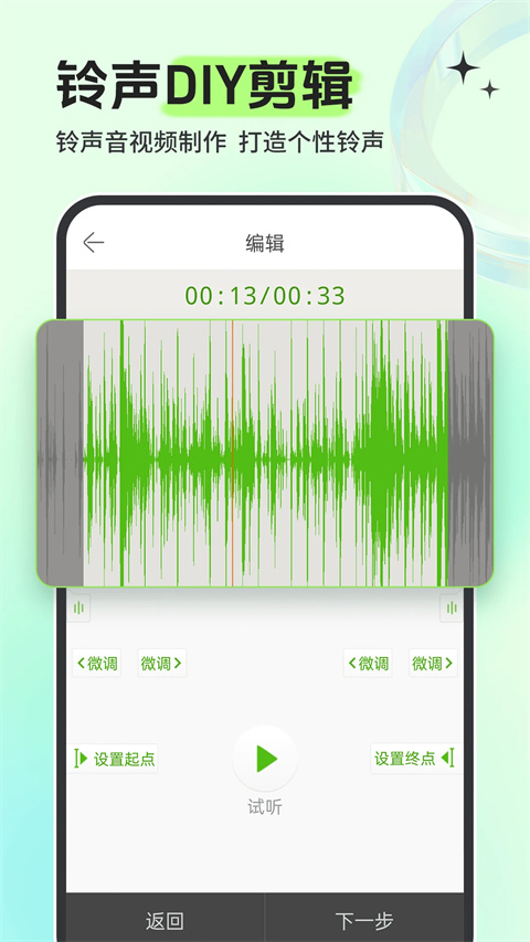 铃声多多免费安装截图