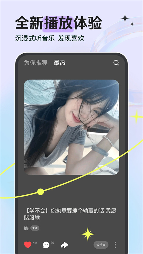 铃声多多免费安装截图