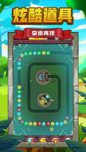 祖玛传说大作战截图