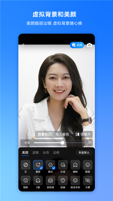 腾讯会议app下载安卓截图