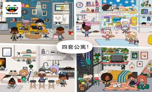 托卡生活邻居截图