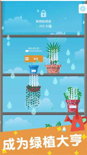 植物日记截图