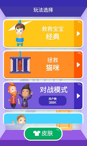 救救宝宝截图
