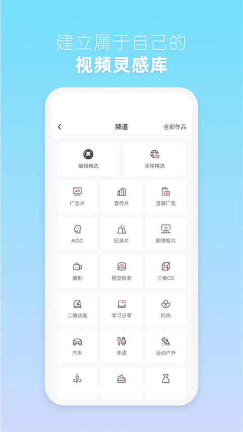 新片场素材截图