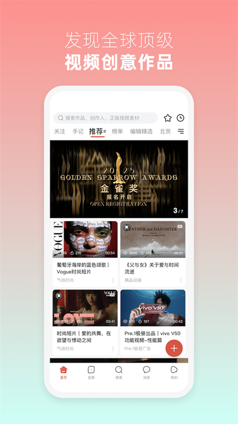 新片场素材截图