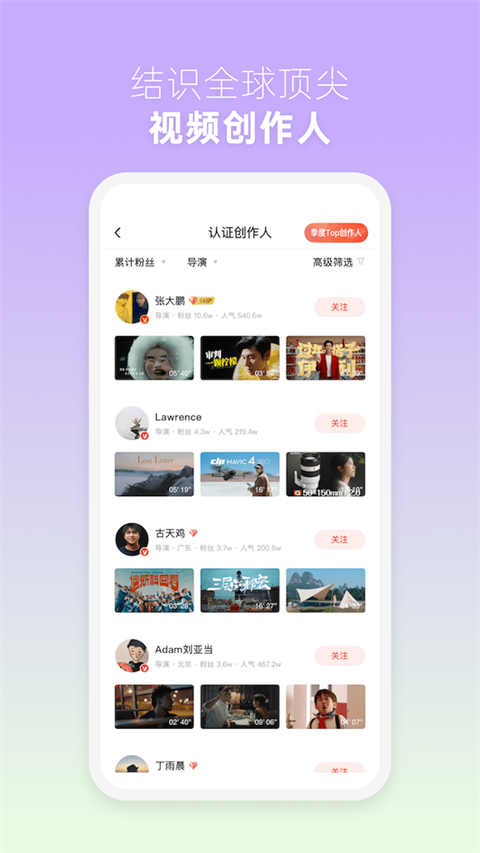 新片场素材截图