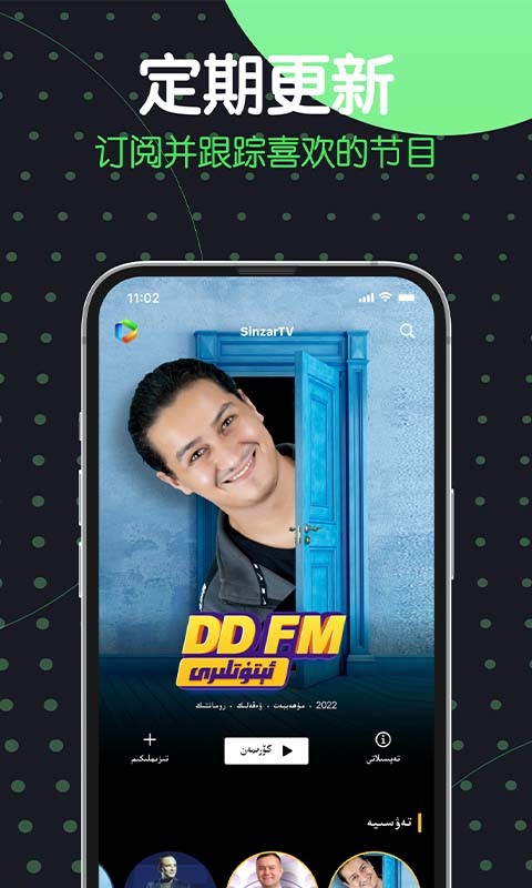 sinzar手机版下载截图