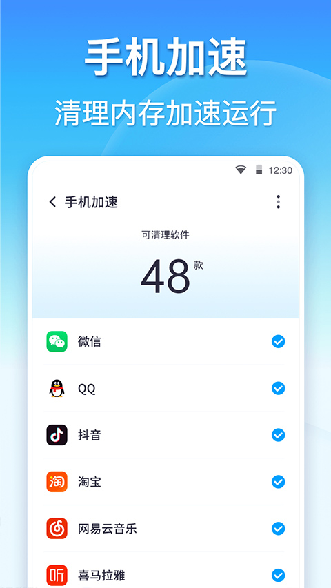 360清理大师截图