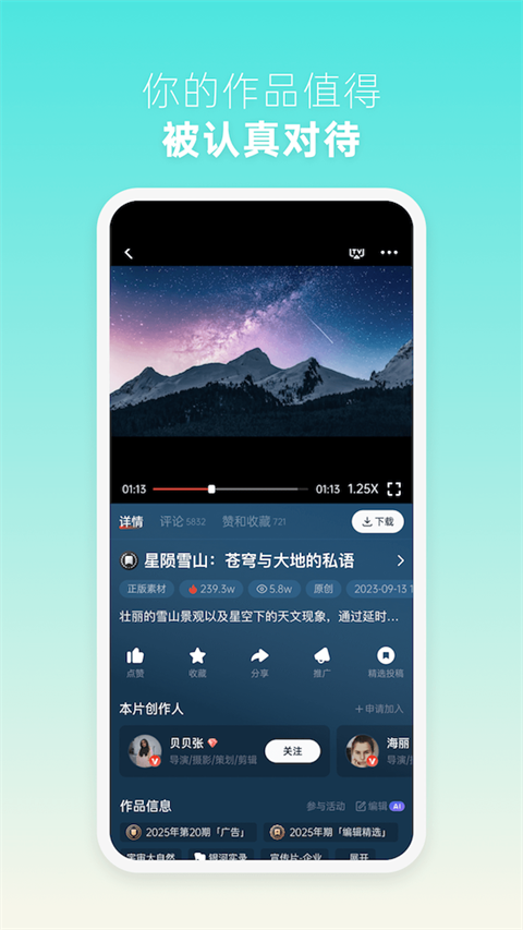 新片场截图