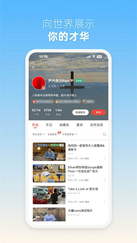 新片场截图