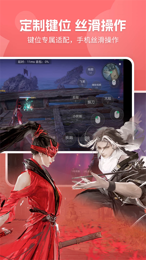 网易云游戏最新版截图