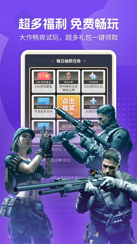 网易云游戏app安卓版下载截图