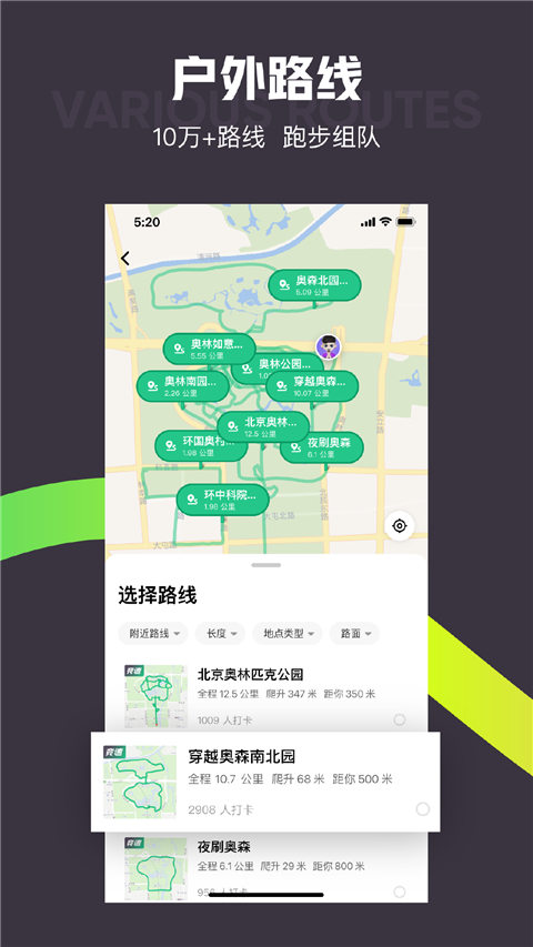keep健身app下载安装截图
