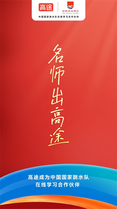 高途课堂app下载截图