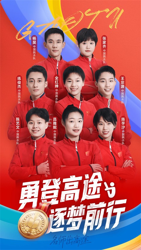 高途课堂官网版下载截图