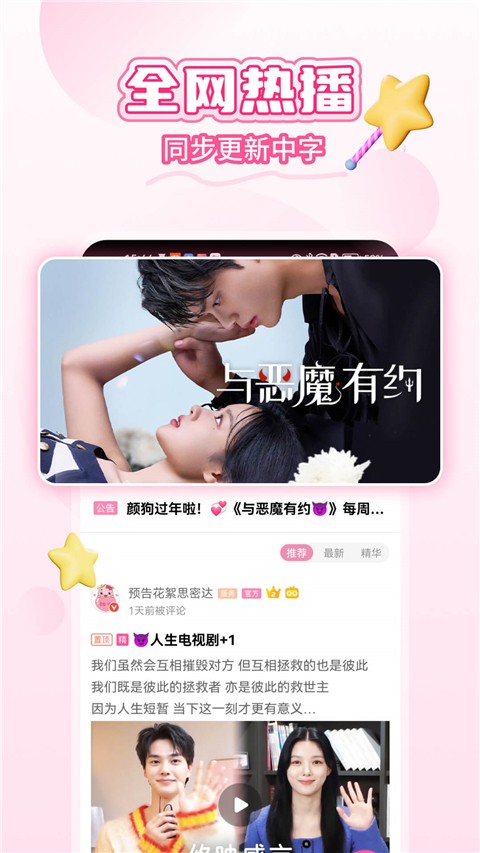 韩小圈电视剧免费观看截图